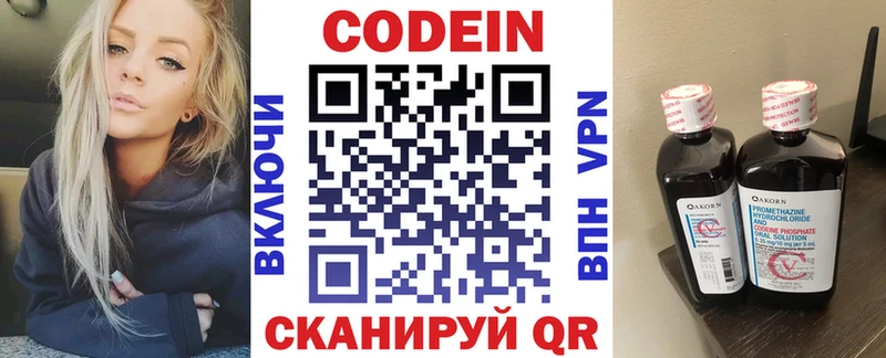 Кодеин напиток Lean (лин)  kraken вход  Иркутск  хочу наркоту 