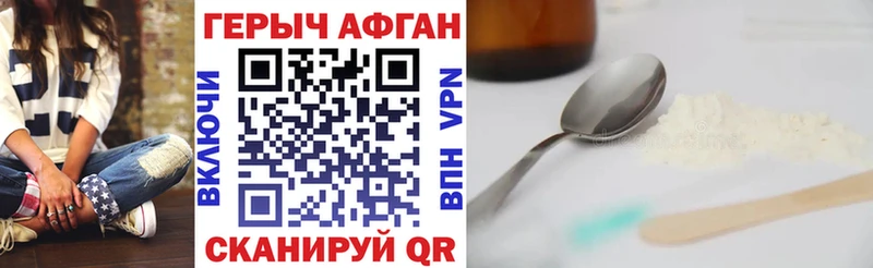 ГЕРОИН афганец  Иркутск 