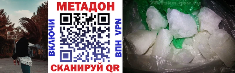 МЕТАДОН VHQ  что такое наркотик  Иркутск 